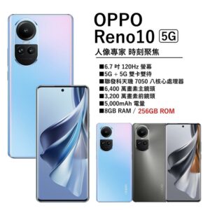 OPPO Reno10 (8+256) 冰藍高雄收購手機