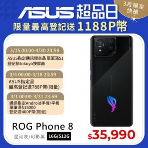 ROG Phone 8 (16/512) 幻影黑高雄收購手機