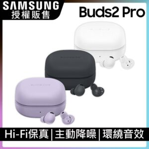 SAMSUNG Galaxy Buds2 Pro SM-R510 真無線藍牙耳機高雄收購手機
