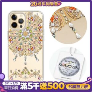 apbs iPhone 12 Pro Max 6.7吋輕薄軍規防摔施華彩鑽手機殼-炫高雄收購手機