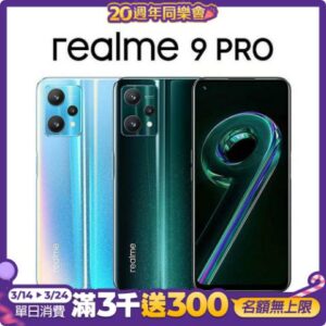 realme 9 PRO 5G (8G/128G) 6.6吋 原廠福利品高雄收購手機