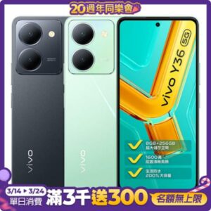 vivo Y36 (8G/256G) 6.64吋 5G 智慧手機高雄收購手機