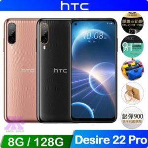 HTC Desire 22 pro (8G/128G) 6.6吋智慧手機高雄收購手機